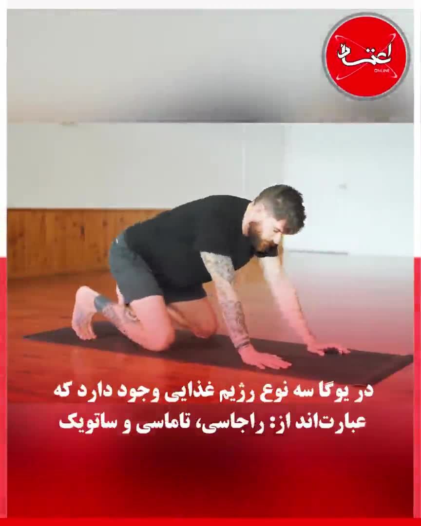 یوگا؛ ورزش آرامش‌بخش