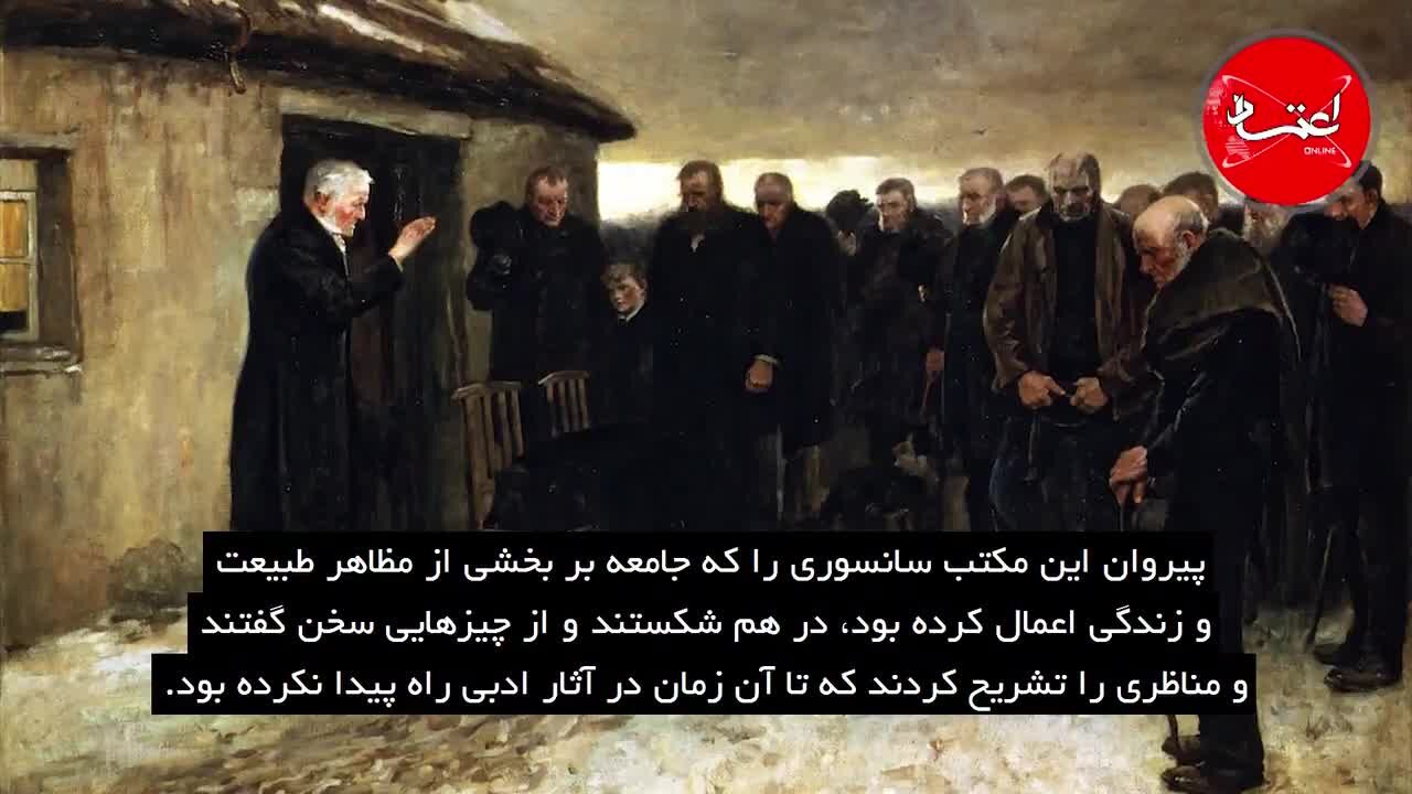 ناتورالیسم چیست؟