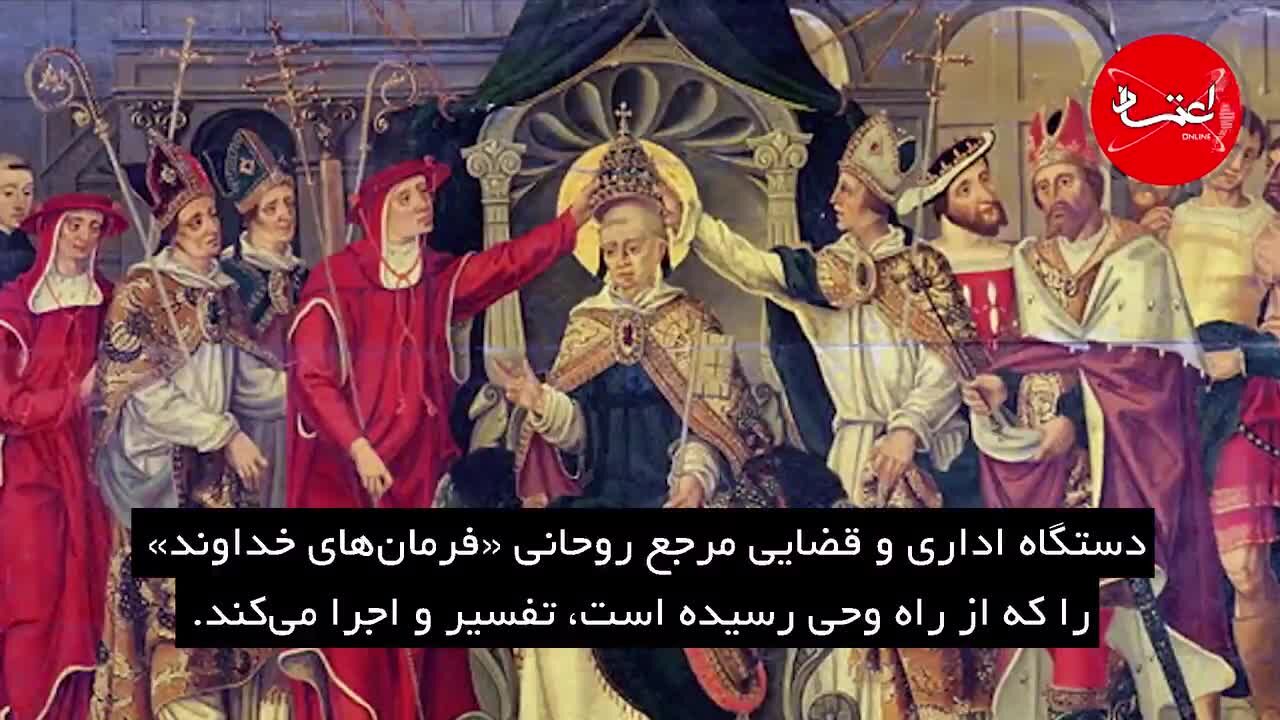 تئوکراسی چیست؟