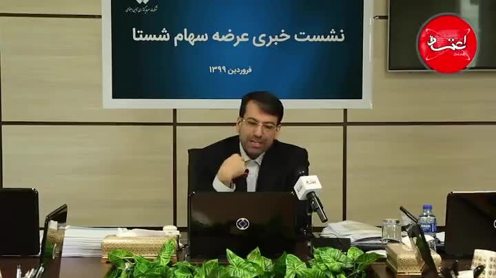 شستا چگونه وارد بورس خواهد شد؟ - بخش دوم
