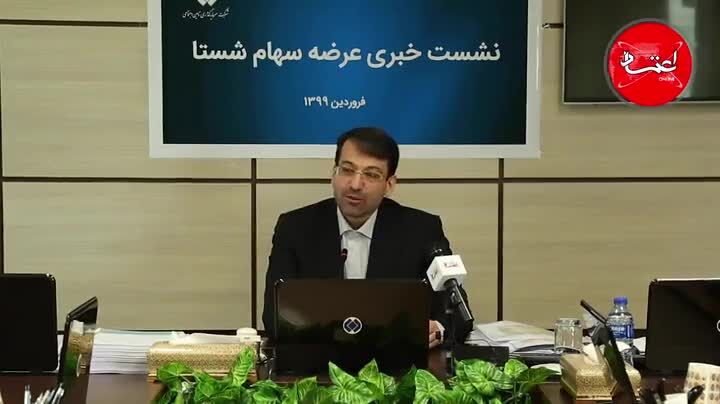 شستا چگونه وارد بورس خواهد شد؟ - بخش سوم و پایانی