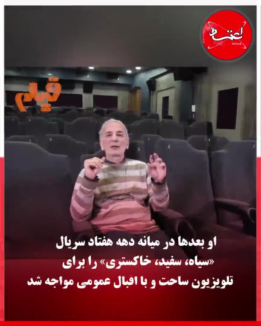 خالق «باغ فردوس، پنج بعدازظهر» درگذشت