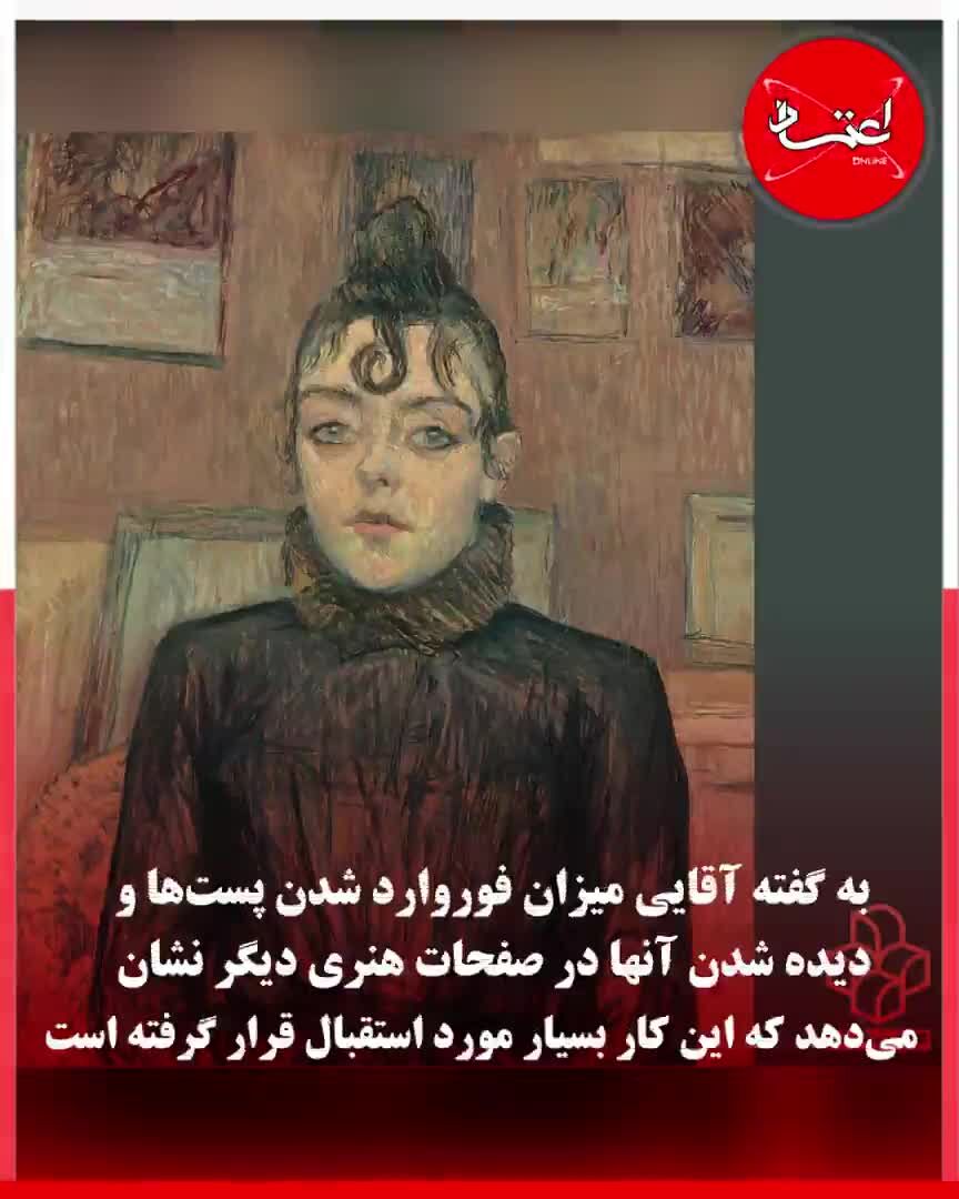 نمایشگاه مجازی گنجینه موزه هنرهای معاصر تهران