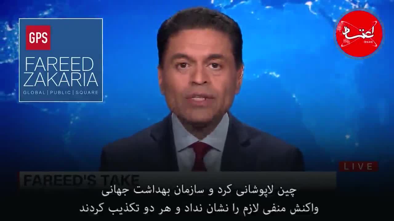تحلیل فرید زکریا از مواضع سرزنش‌آمیز ترامپ علیه چین