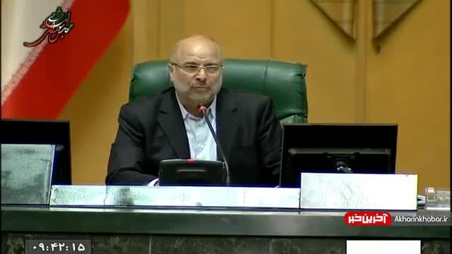 مجلس یازدهم باز هم سد راه تاجگردون شد/ اعتبارنامه تاجگردون به کمیسیون تحقیق رفت + ویدئو