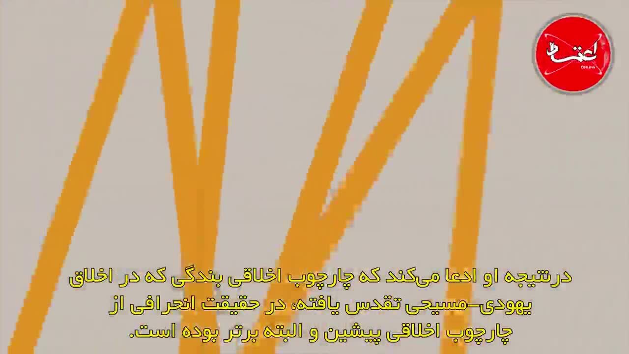 کتاب «تبارشناسی اخلاق» را بیشتر بشناسید