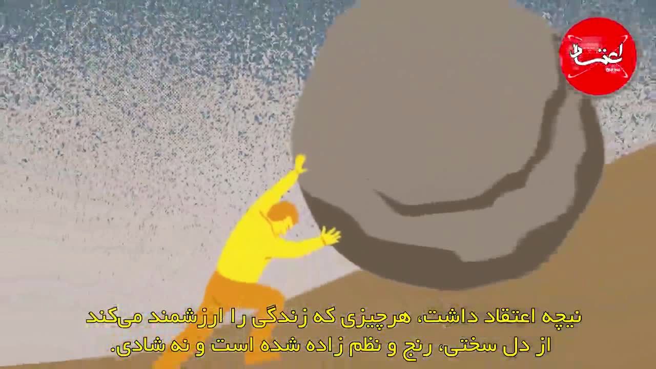کتاب «فراسوی نیک و بد» را بیشتر بشناسید
