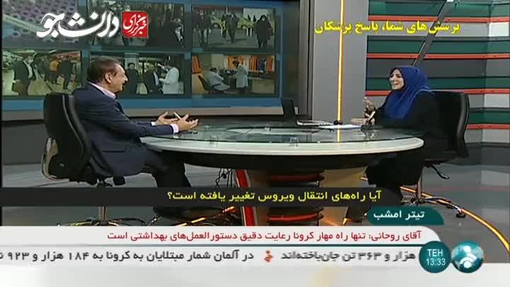 آیا راه‌‌های انتقال ویروس کرونا تغییر کرده است؟+ ویدئو
