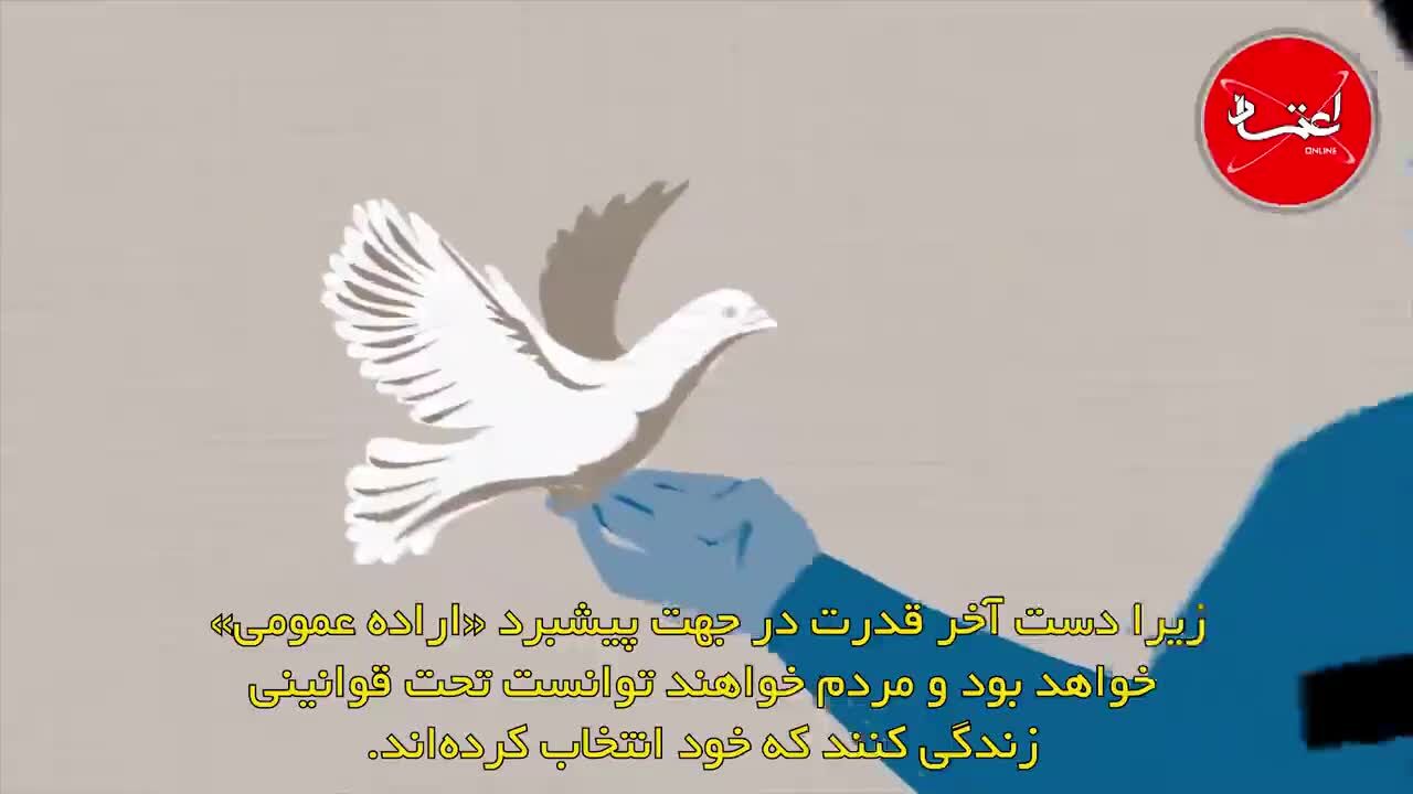 کتاب «قرارداد اجتماعی» را بیشتر بشناسید