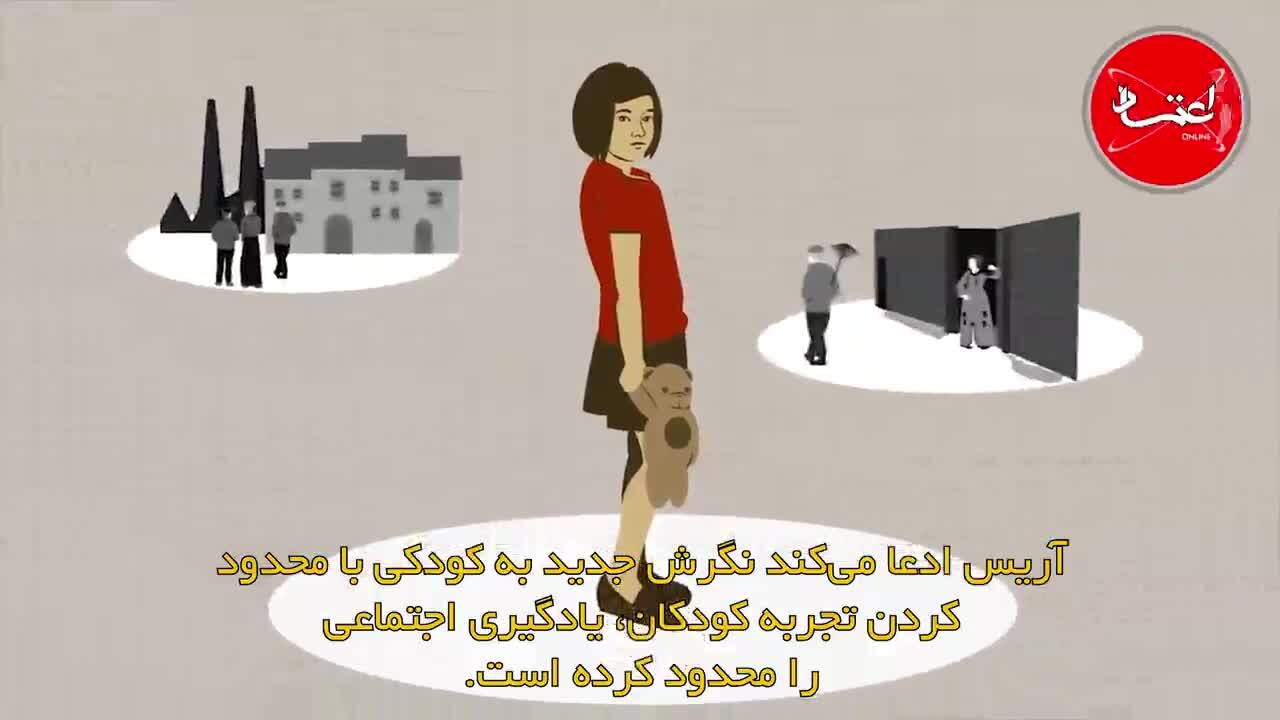 کتاب «قرن‌های کودکی» را بیشتر بشناسید