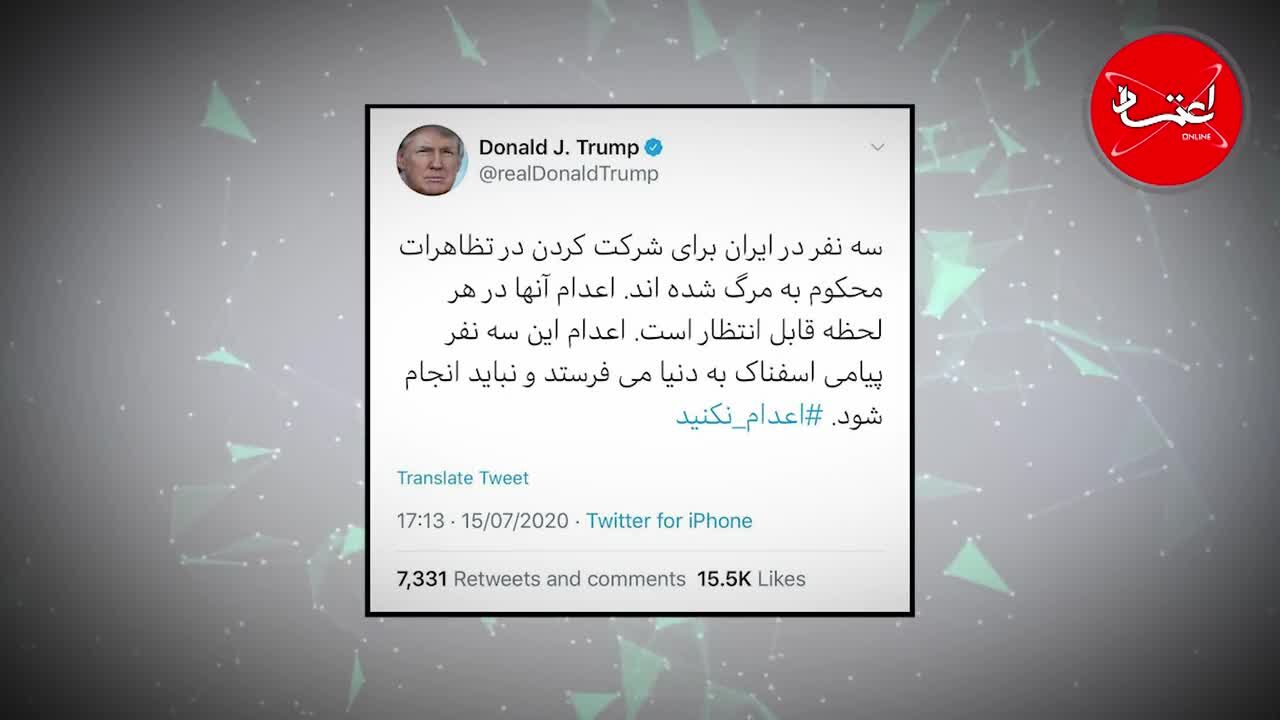 پرونده خبری هفته| «اعدام نکنید»؛ از مطالبه مردمی تا پاسخ مثبت به افکار عمومی