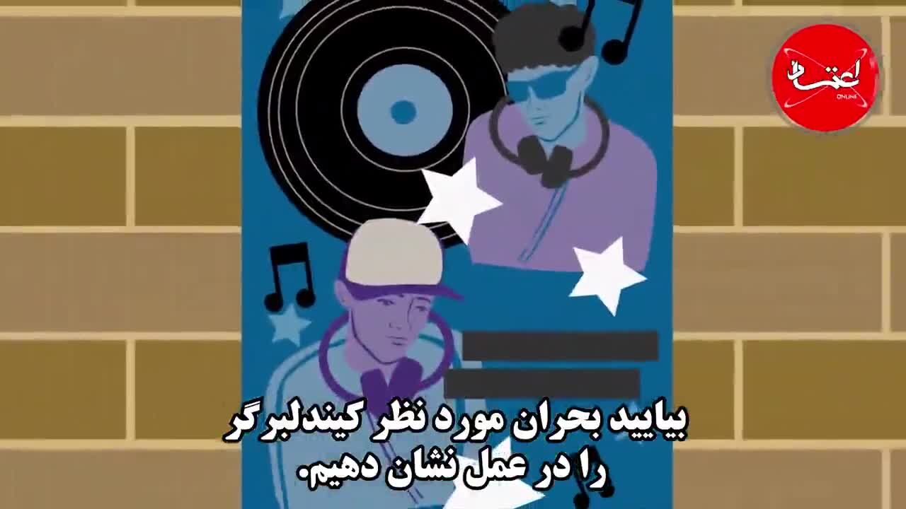 کتاب «جنون، هراس و سقوط: نگاهی به تاریخ بحران‌های مالی» را بیشتر بشناسید