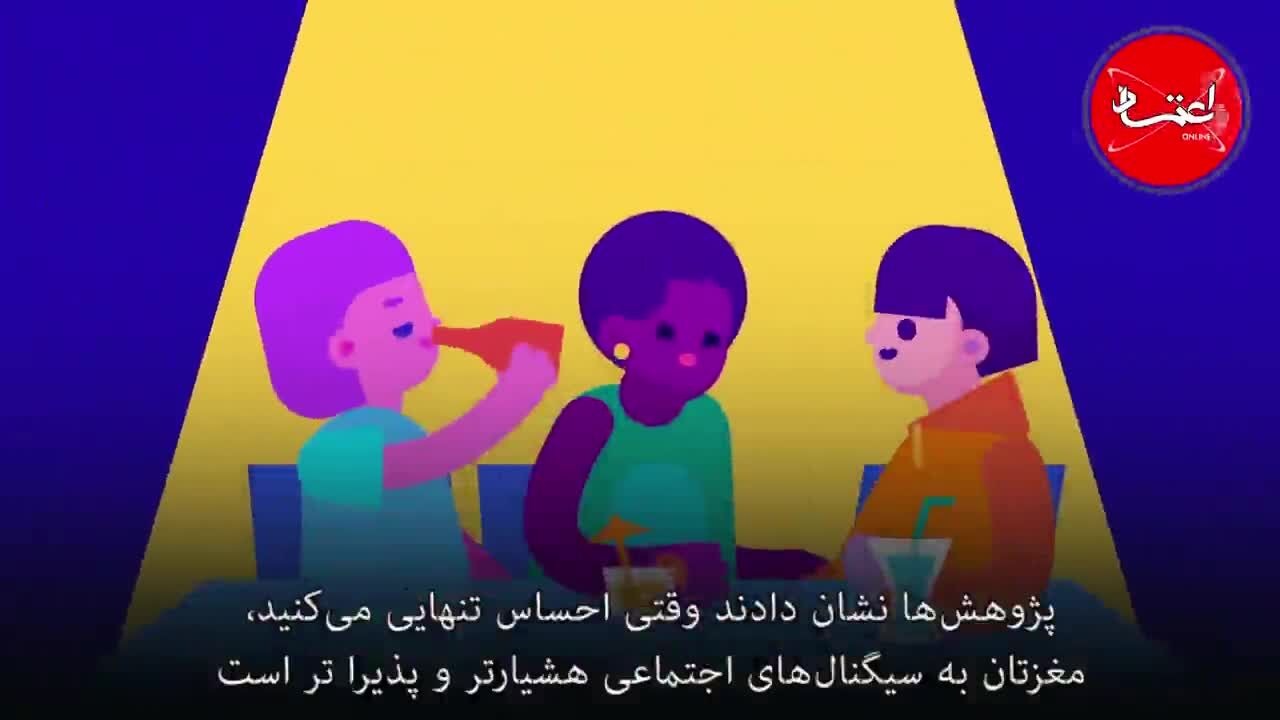 حس تنهایی و درمان آن