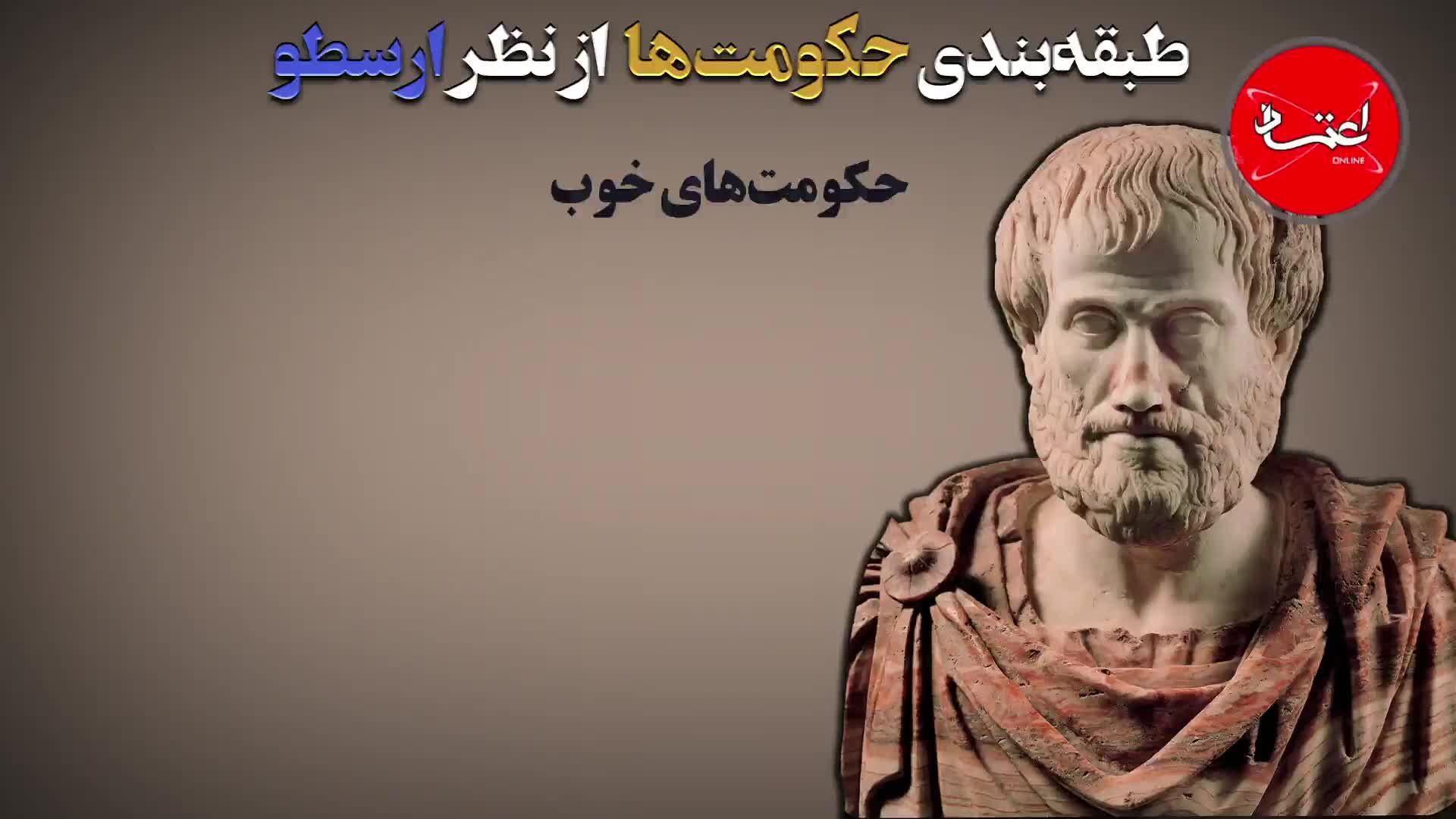 رد پا| اندیشه سیاسی غرب مدرن؛ جمهوری‌های باستان، امپراتوری‌ها و تیول‌داری (جلسه دوم- بخش دوم)