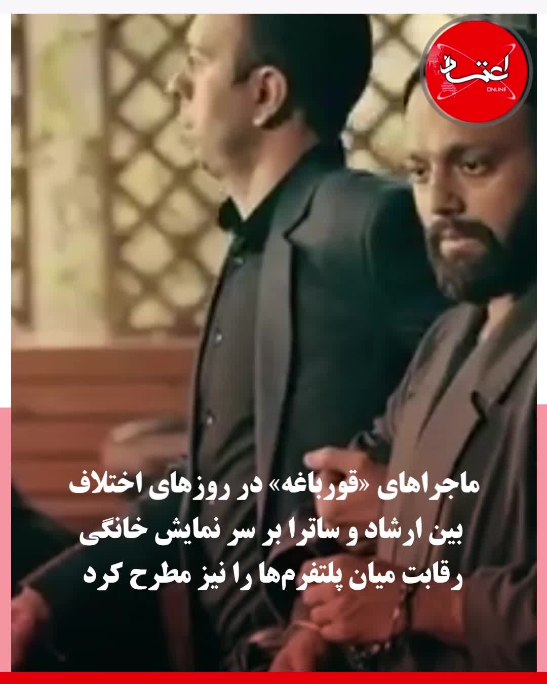 پرسشی که «قورباغه» را بار دیگر سر زبان‌ها انداخت
