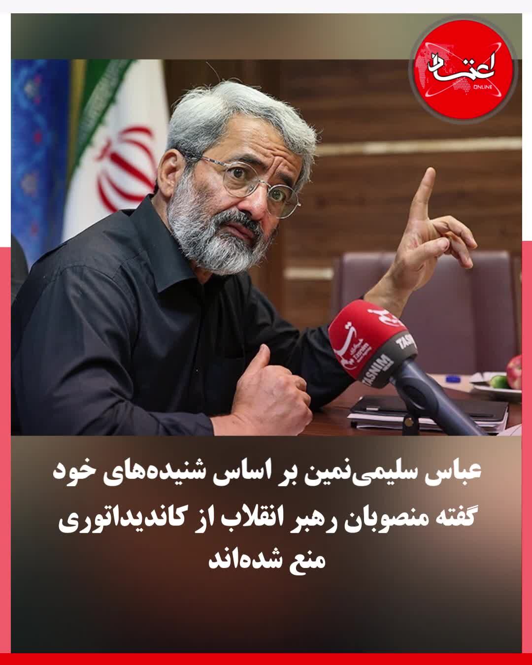 در صورت منع منصوبان رهبری برای انتخابات 1400 چه کسانی بر سر دوراهی قرار خواهند گرفت؟