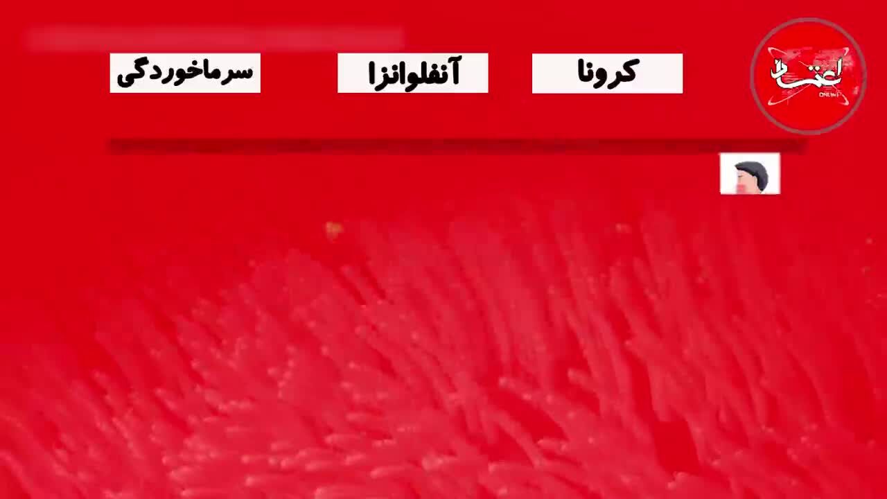 موشن‌گرافی| تفاوت‌های کرونا با سرماخوردگی و آنفلوآنزا
