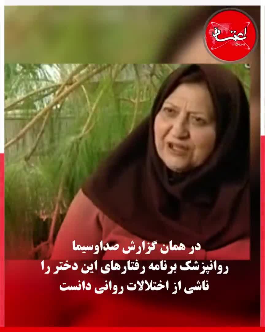10 سال زندان برای دختری با سابقه بیماری روانی