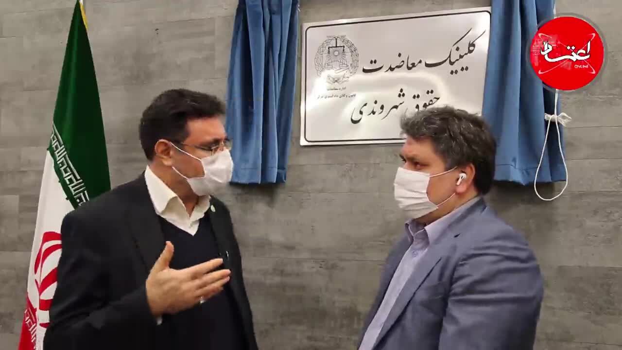 نخستین کلینیک معاضدت حقوق شهروندی کشور افتتاح شد
