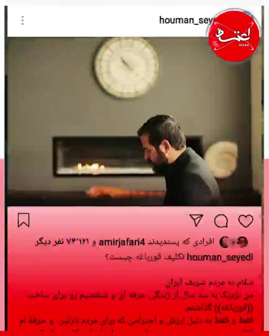 معمای پخش «قورباغه» اول دی حل می‌شود؟