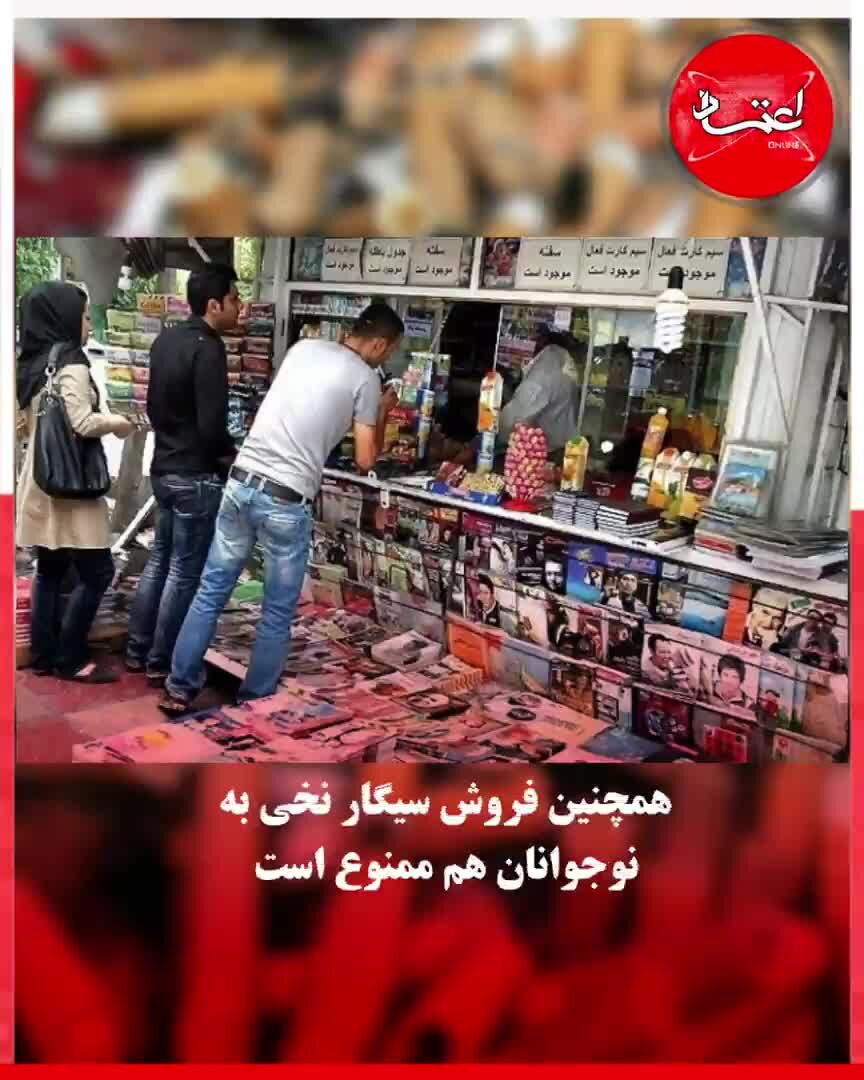 بحران اعتیاد در دانش‌آموزان ایرانی