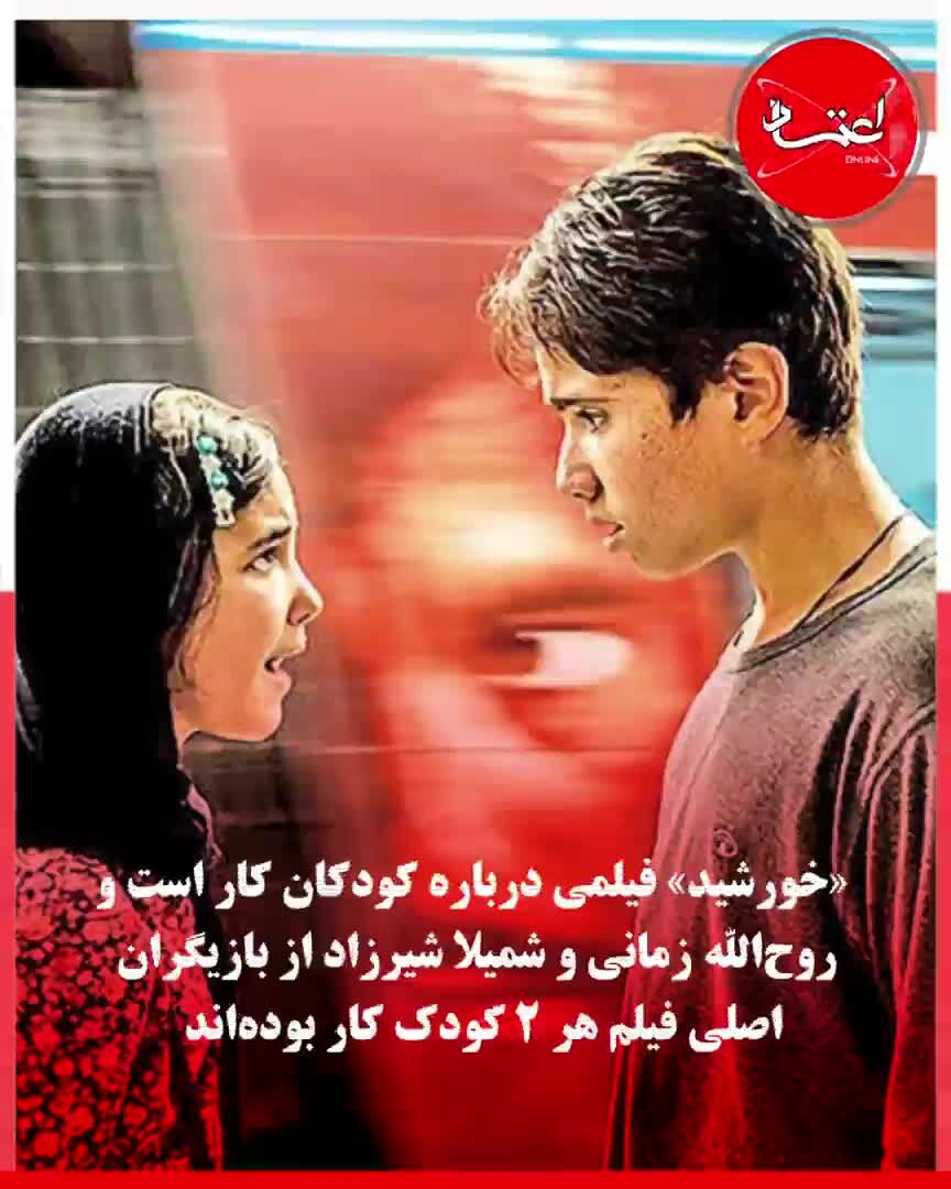 شانس مجید مجیدی برای نامزدی جایزه اسکار بیشتر شد