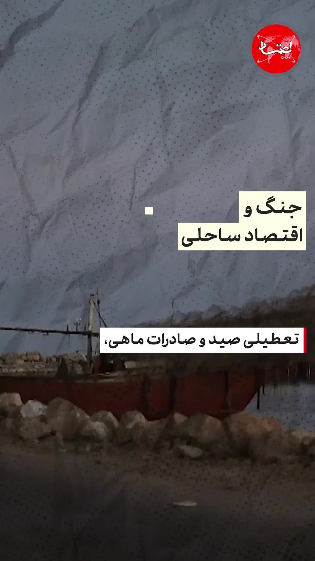 گزارش ویدیویی | جاسک بعد از آتش؛ در انتظار بازگشت زندگی به دریا