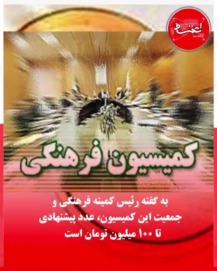 وام 200 میلیونی زوجین در مجلس رأی می‌آورد؟