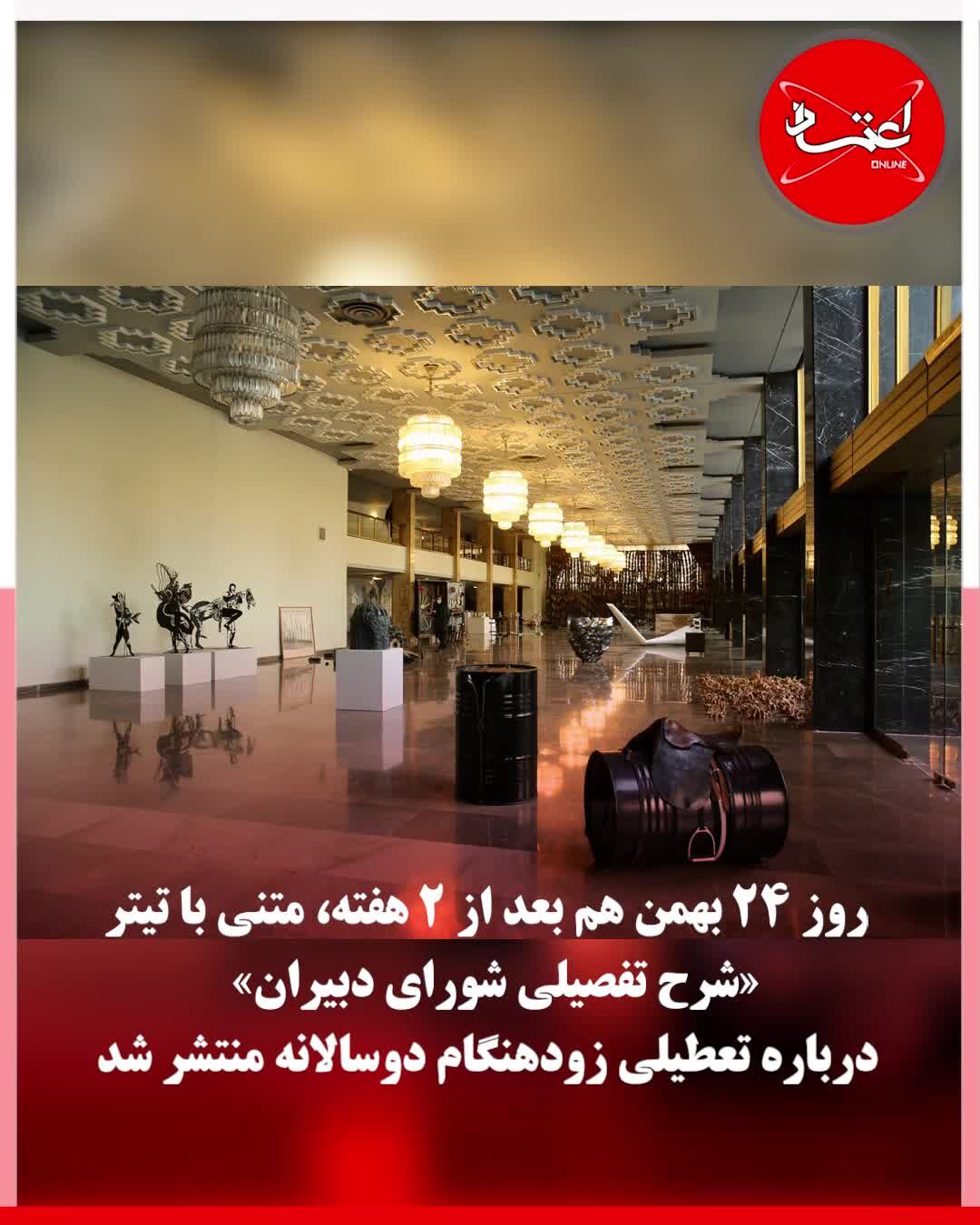 مجلس یازدهم دوسالانه مجسمه‌سازی را تعطیل کرد؟