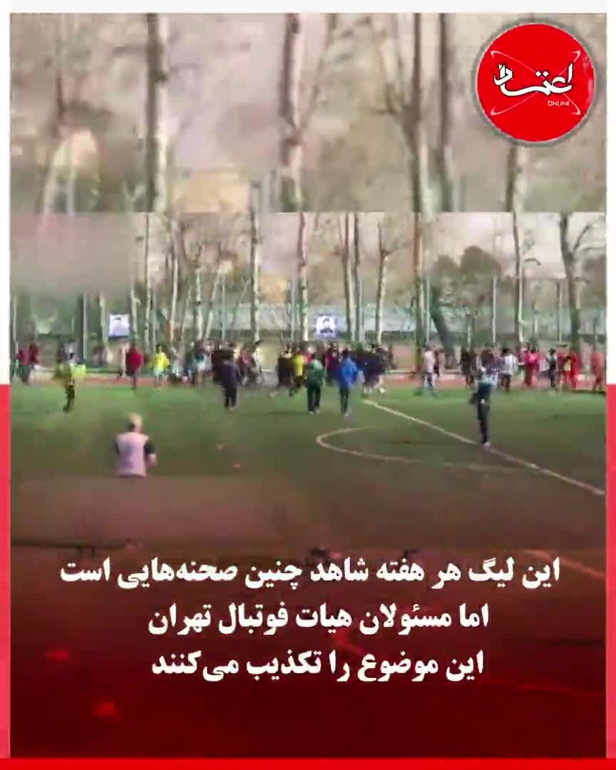 دعوا و چاقوکشی در فوتبال