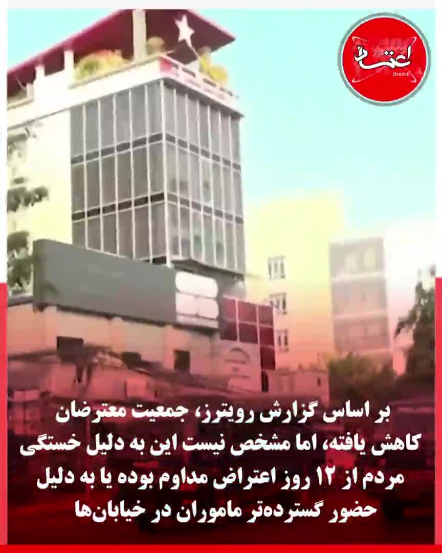 میانمار؛ معترضان به کودتا در خیابان