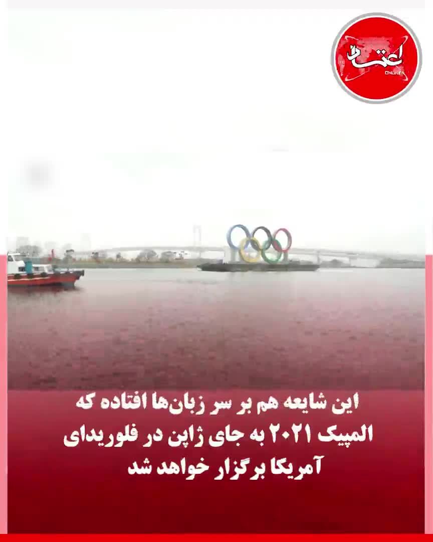 بهار؛ فصل تعلیق رقابت‌های ورزشی