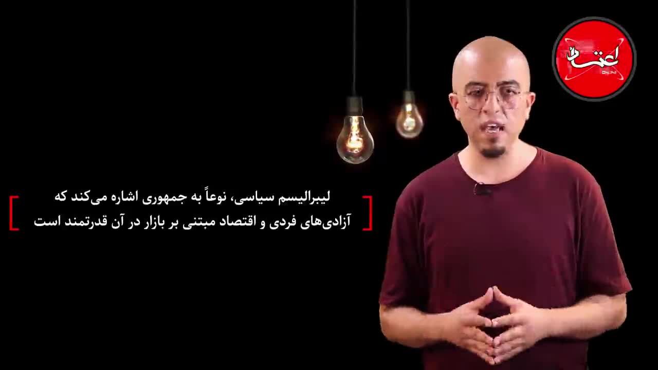 رد پا| درسگفتار اندیشه سیاسی غرب مدرن: از ماکیاولی تا هابرماس (جلسه اول- نسخه کامل)