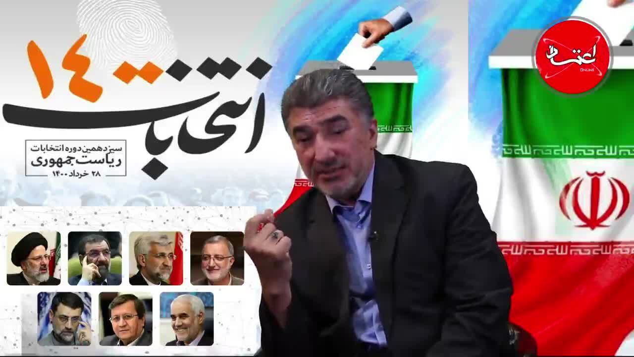 اگر مطالبه مردم به این باشد که در انتخابات نامزد داشته باشند، جبهه اصلاحات هم با آنها خواهد بود/ تحریم، اقتصاد ایران را قفل و زمین‌گیر کرده و به همین دلیل اقتصاد ما نمی‌تواند رشد کند/ وام ازدواج 500 میلیون تومانی بیشتر یک شعار است و با واقعیت اقتصاد ایران