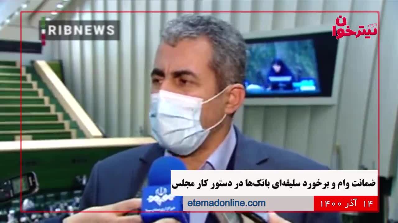 مروری بر مهم‌ترین خبرهای روز- 14 آذر 1400