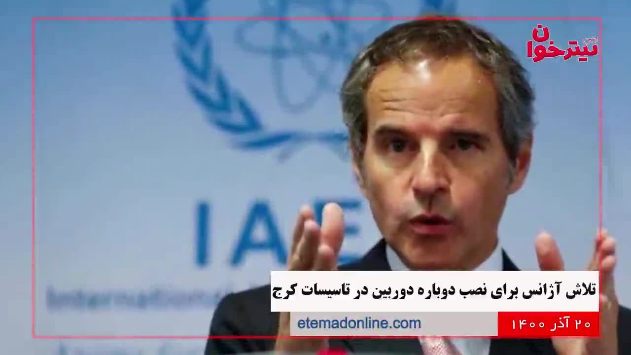 مروری بر مهم‌ترین خبرهای روز- 20 آذر 1400