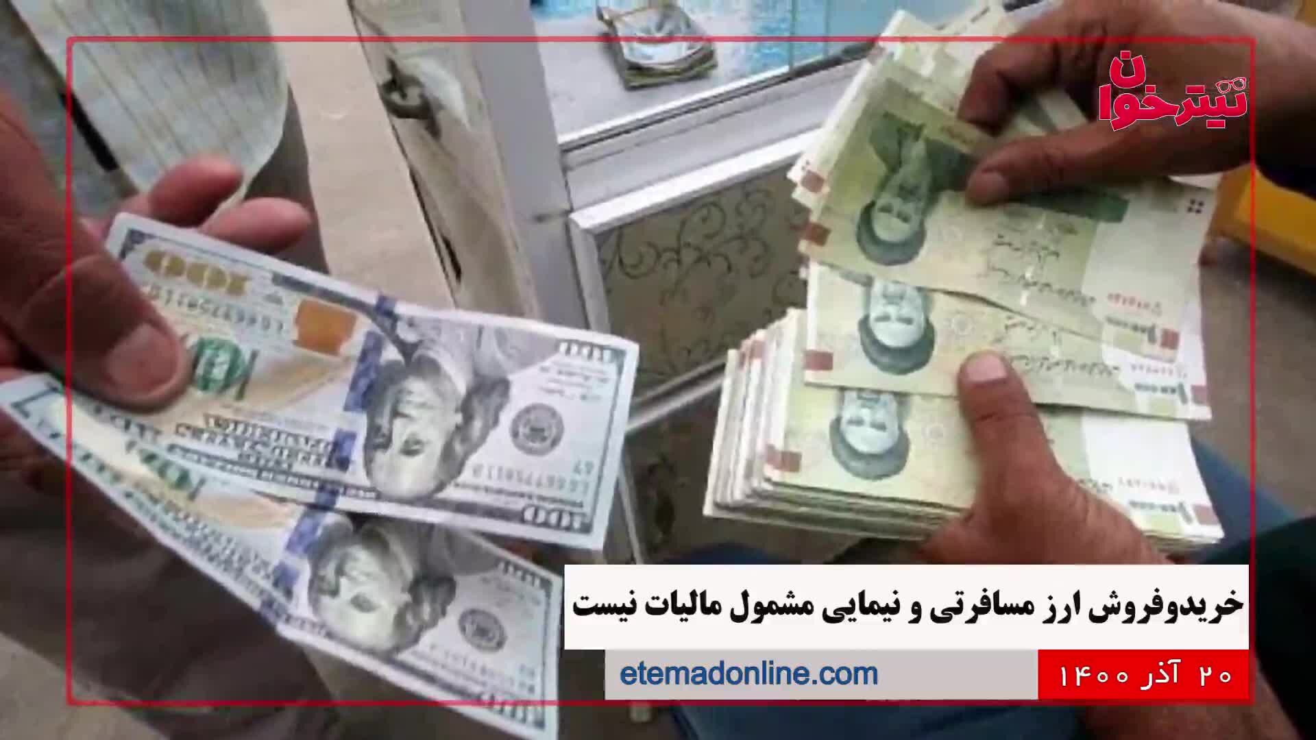 مروری بر مهم‌ترین خبرهای روز- 20 آذر 1400