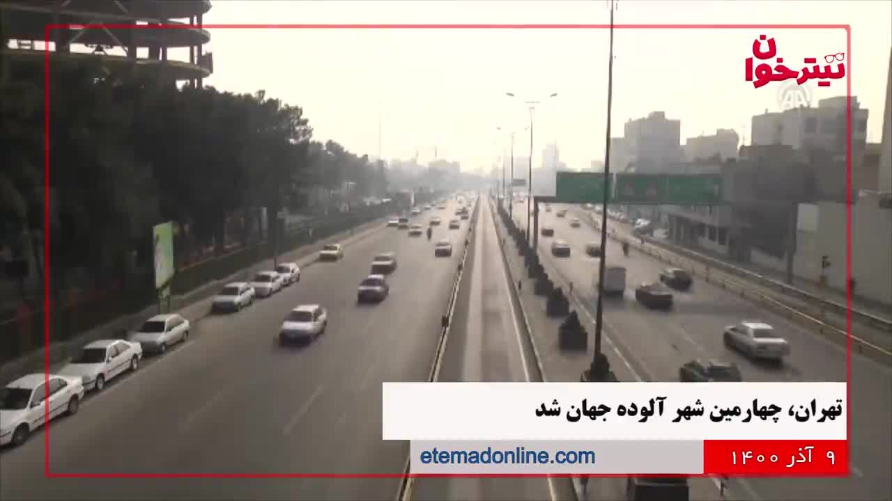 مروری بر مهم‌ترین خبرهای روز- 9 آذر 1400