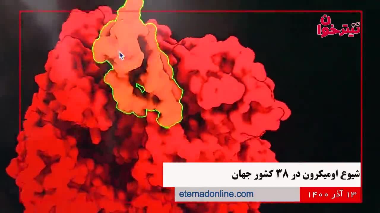 مروری بر مهم‌ترین خبرهای روز- 13 آذر 1400