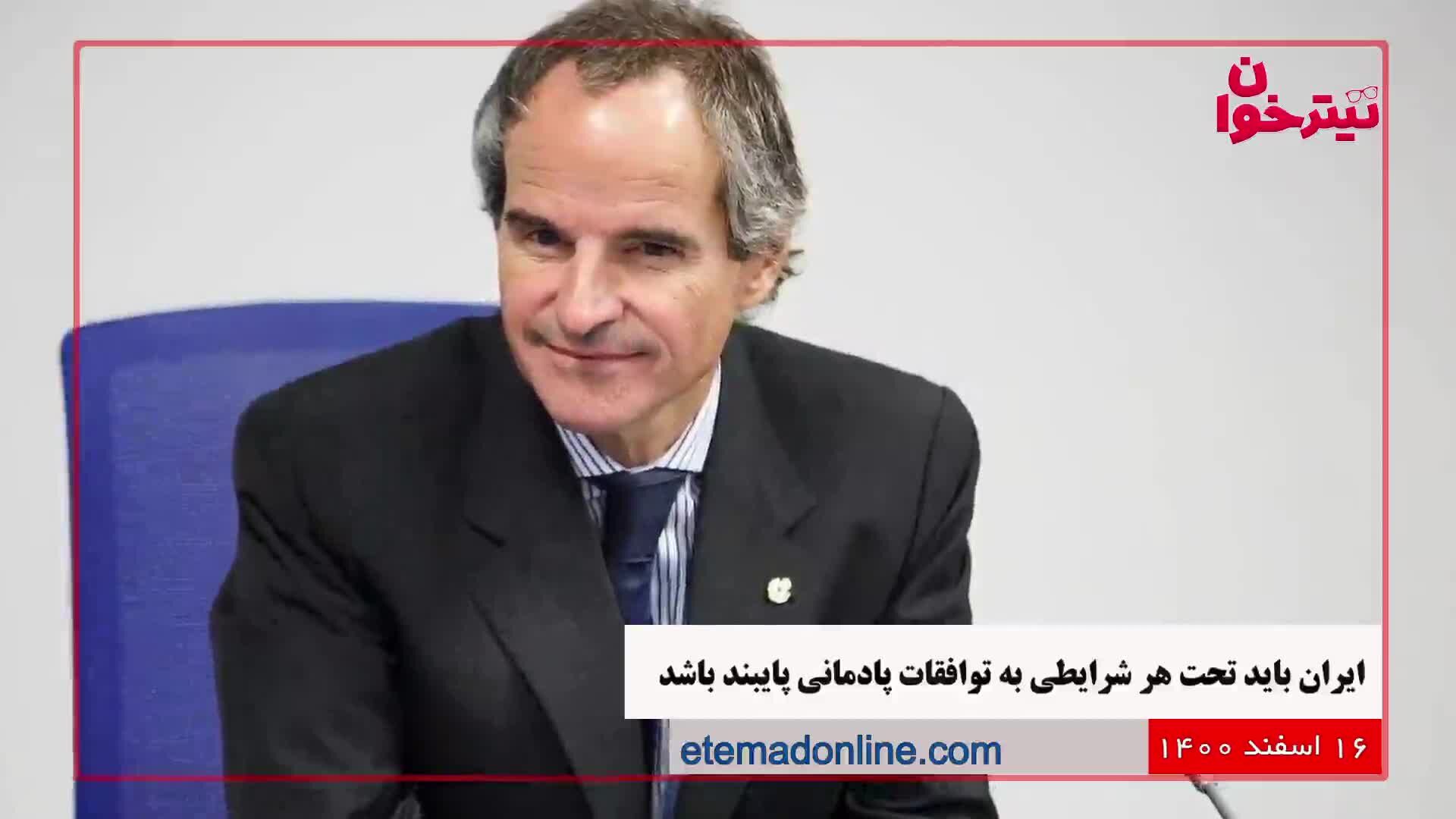 مروری بر مهم‌ترین خبرهای روز- ۱۶ اسفند ۱۴۰۰