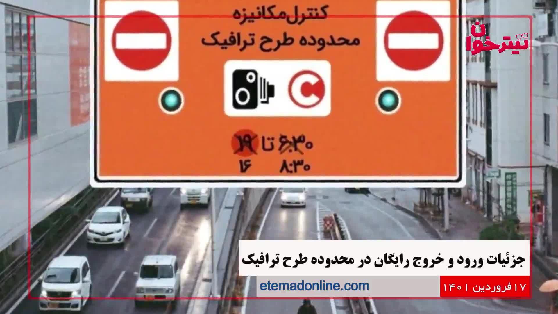 مروری بر مهم‌ترین خبرهای روز- ۱۷ فروردین ۱۴۰۱