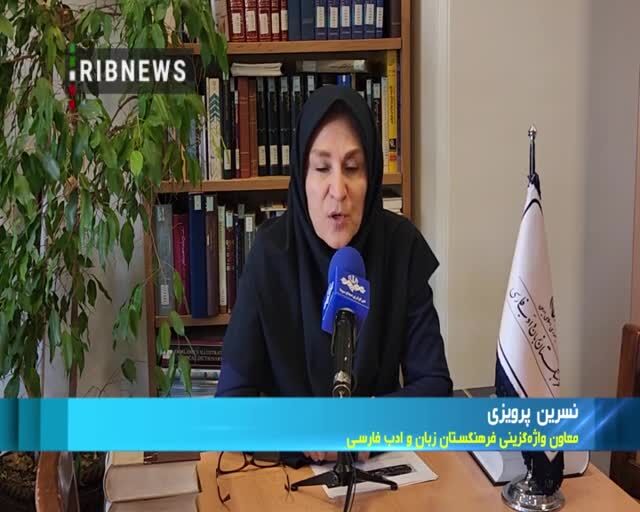 ببینید| معادل فارسی کلمه «سلفی» مشخص شد