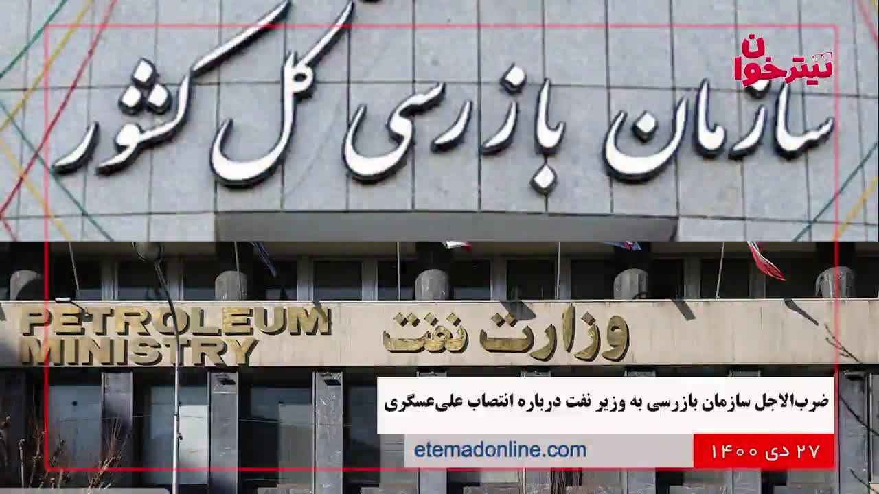 مروری بر مهم‌ترین خبرهای روز- 27 دی 1400