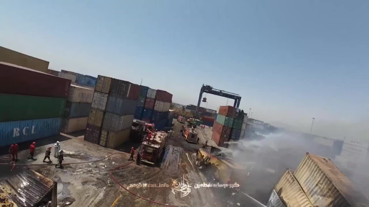 ببینید| کانون انفجارات در بندر شهید رجایی