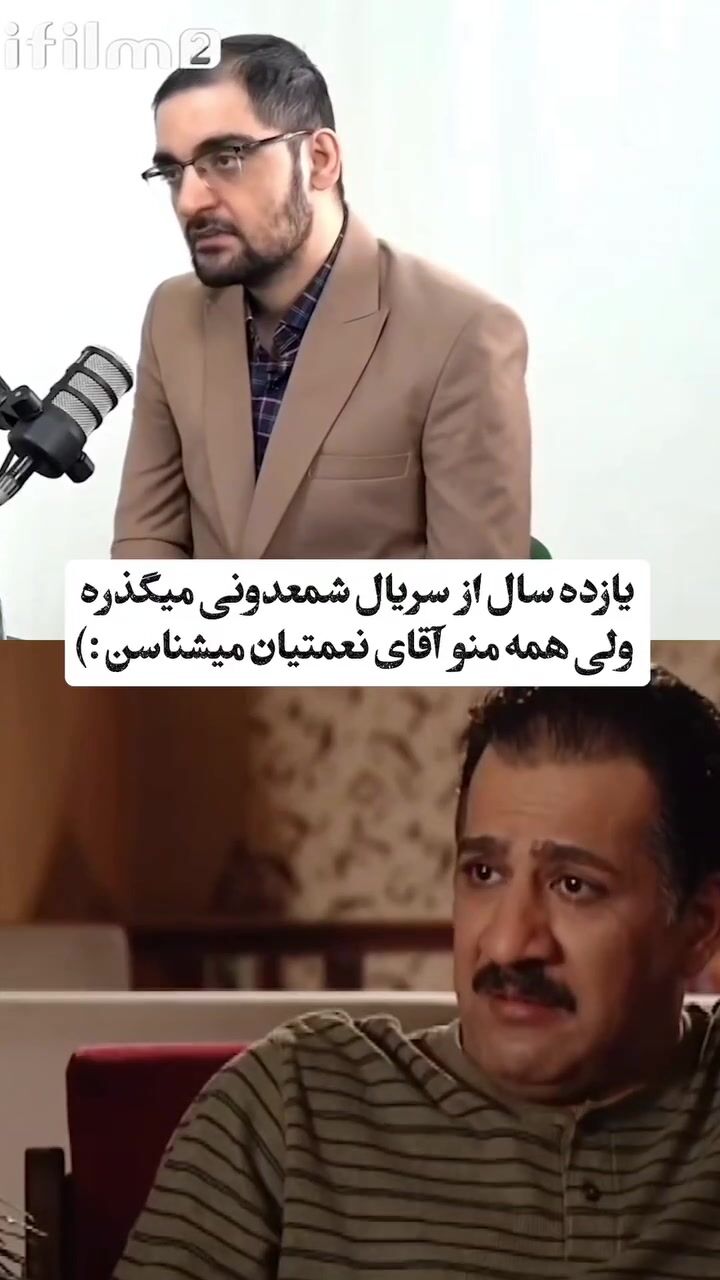 ببینید| تغییر چهره «آقای نعمتی» در سریال شمعدونی بعد از ۱۱ سال