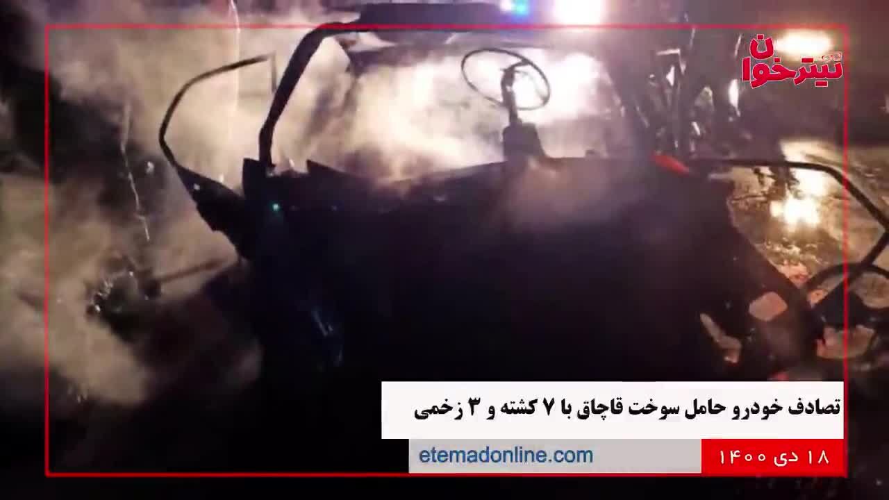 مروری بر مهم‌ترین خبرهای روز- 18 دی 1400