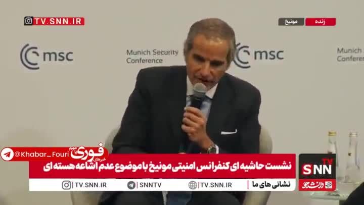 ببیندی| ادعای گروسی: بعد از روز دوازدهم جنگ ایران کل چشم انداز برنامه هسته‌ای ایران به طور اساسی تغییر کرده است