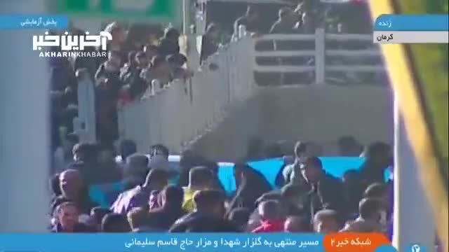 ببینید| فضای ملتهب گلزار شهدای کرمان و ورود آمبولانس‌های هلال احمر 