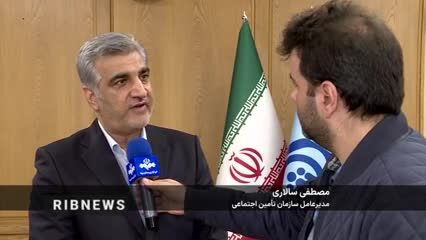 ببینید| خبر خوش مدیرعامل سازمان تأمین اجتماعی درباره واریز عیدی بازنشستگان