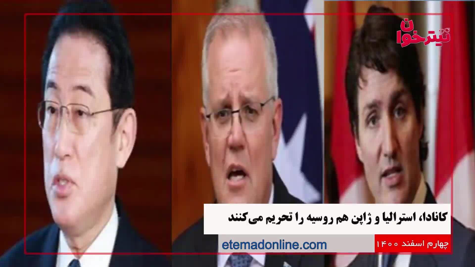 مروری بر مهم‌ترین خبرهای روز- ۴ اسفند ۱۴۰۰